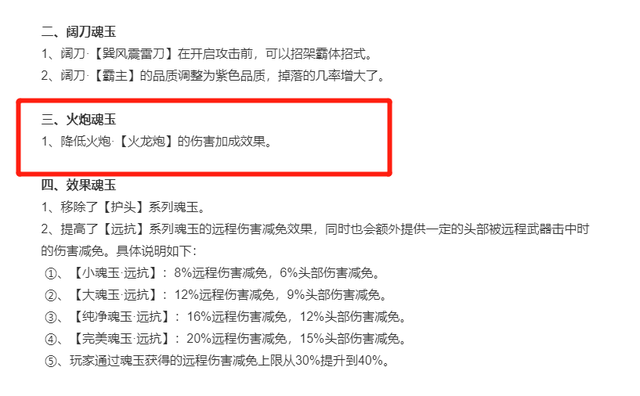 版本改动影响明显，楚河金火炮没伤害？楚河：还不如打近战呢