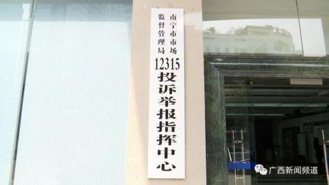 广西一男子进店“免费洗脸”，完事后竟被要求付款1.56万元