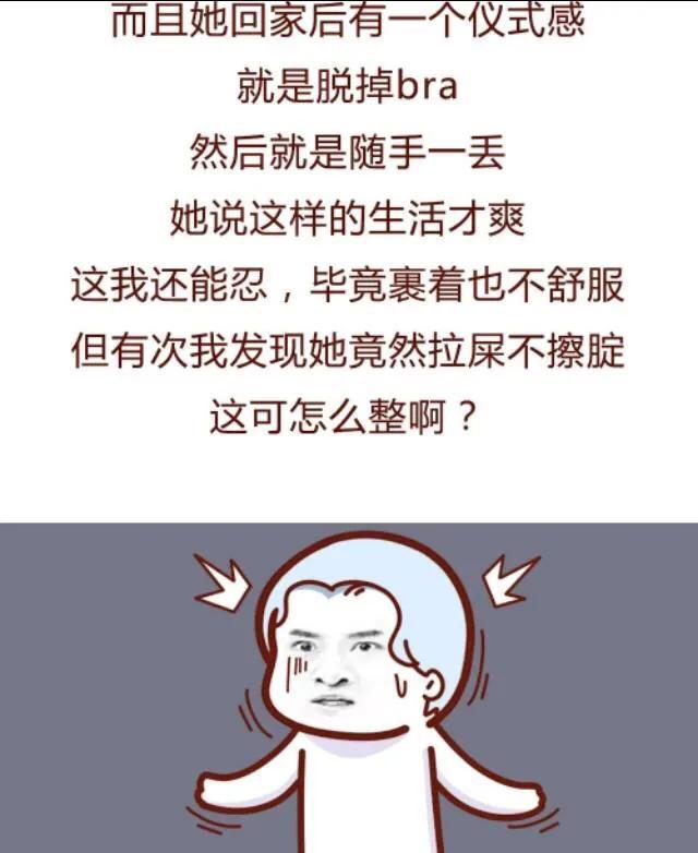 漫画：和女友同住一起，她哪个习惯让你崩溃？