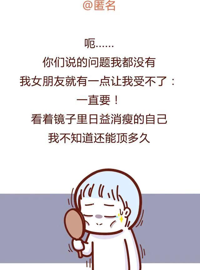 漫画：和女友同住一起，她哪个习惯让你崩溃？