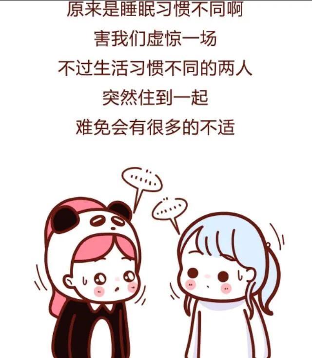 漫画：和女友同住一起，她哪个习惯让你崩溃？