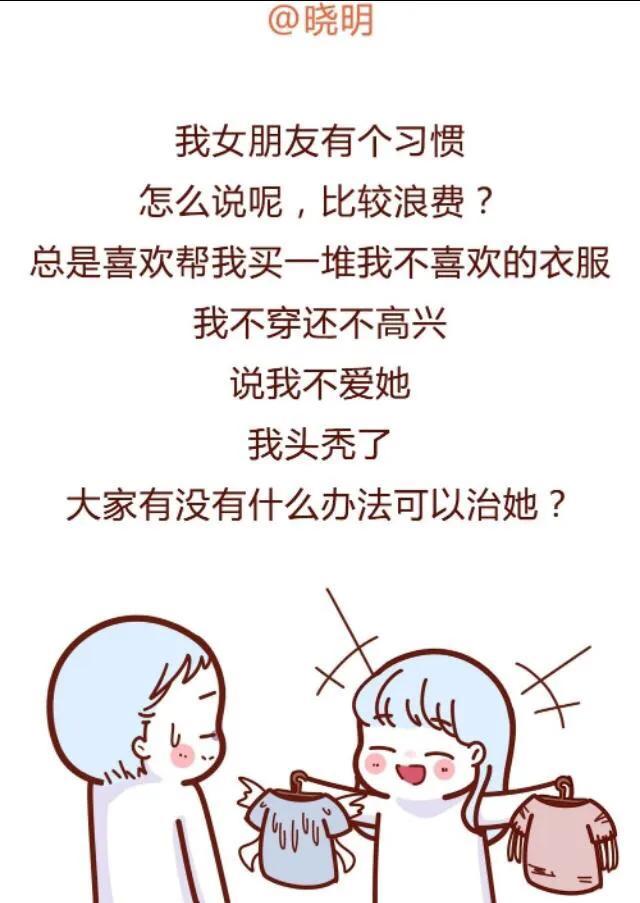 漫画：和女友同住一起，她哪个习惯让你崩溃？