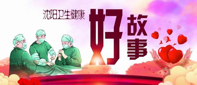 “粗心”准新娘忘办“美事”，何氏人18小时“紧急救场”