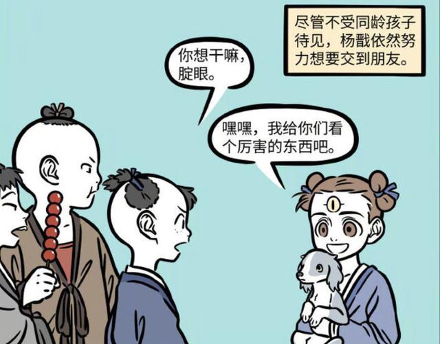 非人哉：这些高人气角色的故事，你都知道吗？他终日蹭吃蹭喝