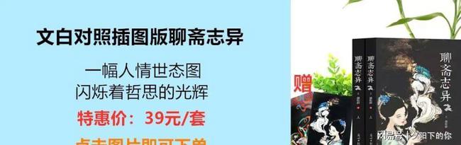 除了“无法超越”的聂小倩，《聊斋》里还有哪些经典“鬼故事”？