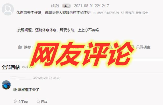 PCL夏季赛：4AM三十六局比赛一鸡未吃，网友：回家玩永劫无间去吧