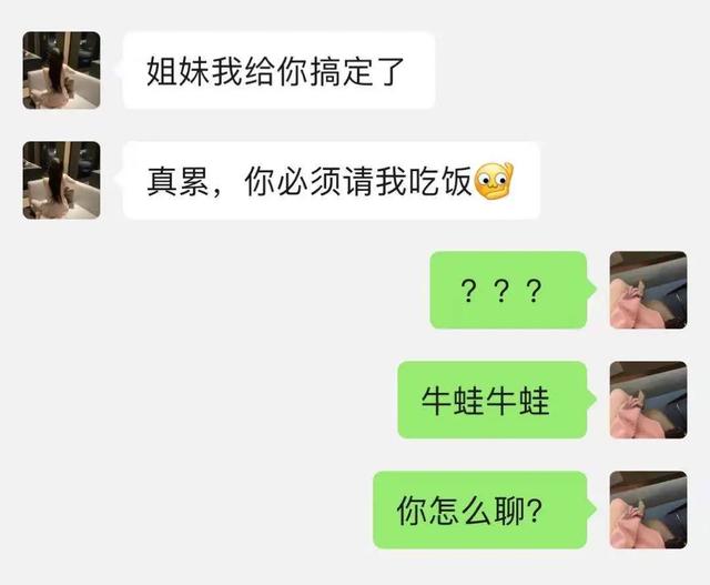 杭州普信男想找我闺蜜，没想到却被瘾大的坦克捞女榨干