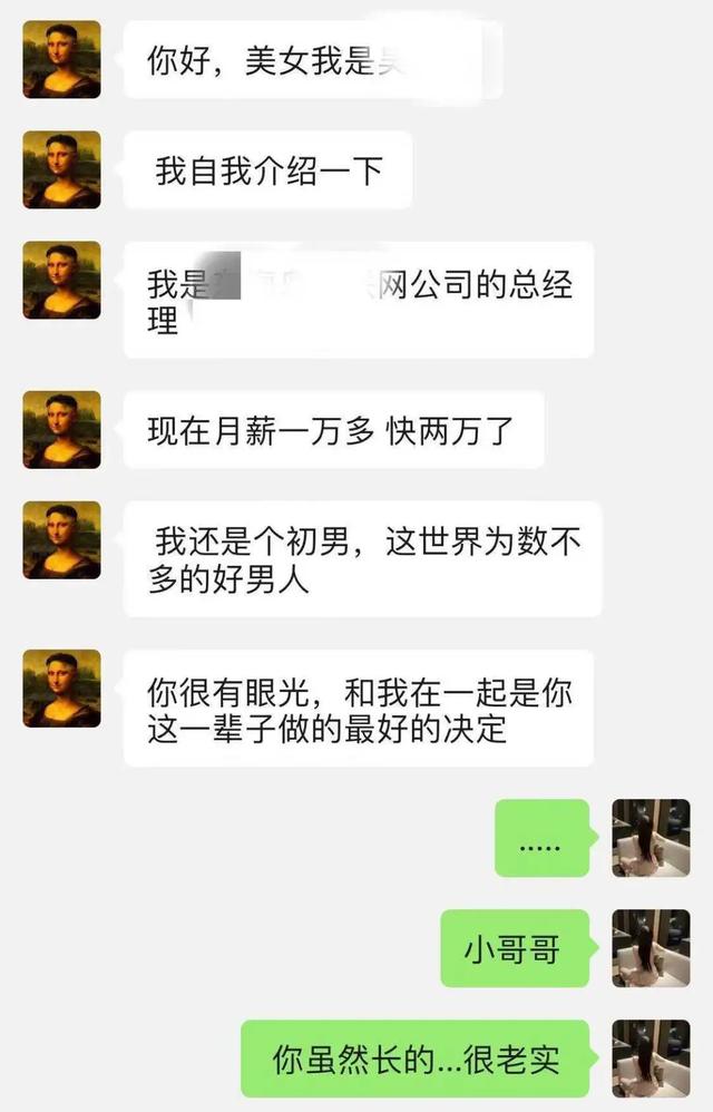 杭州普信男想找我闺蜜，没想到却被瘾大的坦克捞女榨干