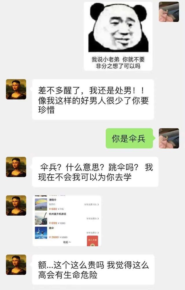 杭州普信男想找我闺蜜，没想到却被瘾大的坦克捞女榨干