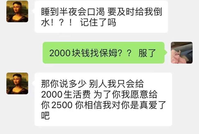 杭州普信男想找我闺蜜，没想到却被瘾大的坦克捞女榨干