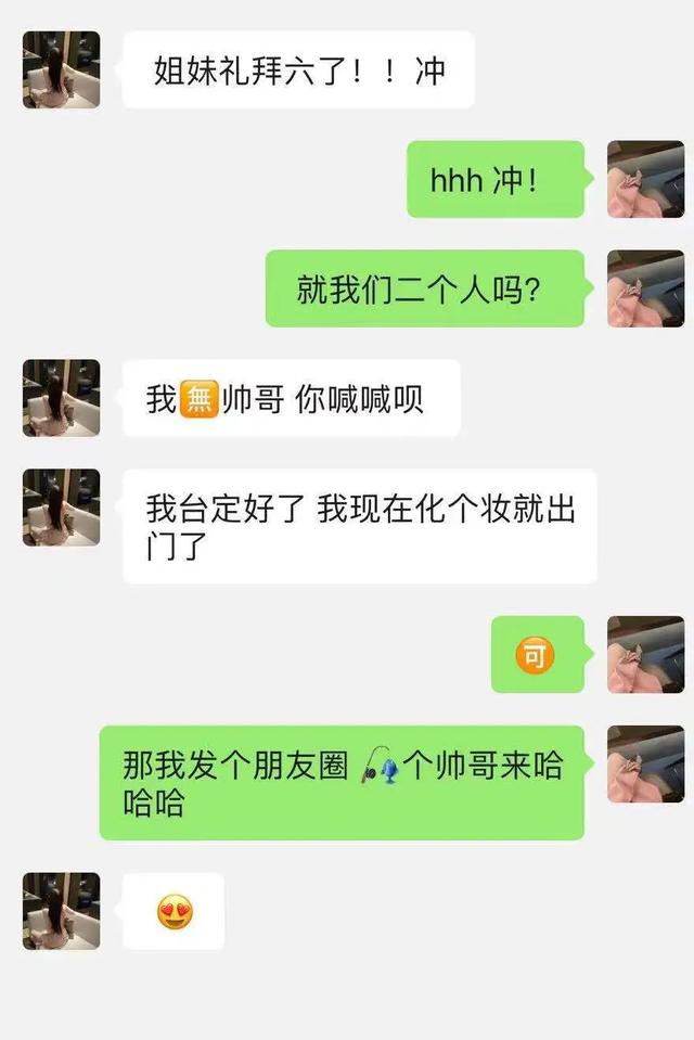 杭州普信男想找我闺蜜，没想到却被瘾大的坦克捞女榨干