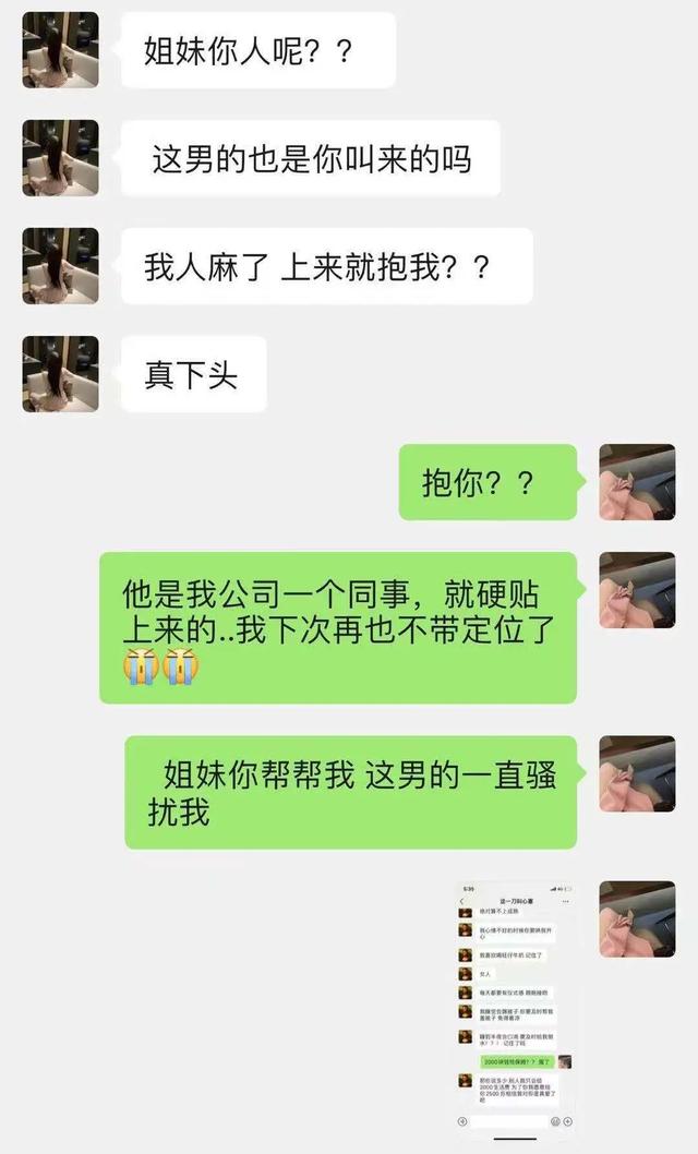 杭州普信男想找我闺蜜，没想到却被瘾大的坦克捞女榨干