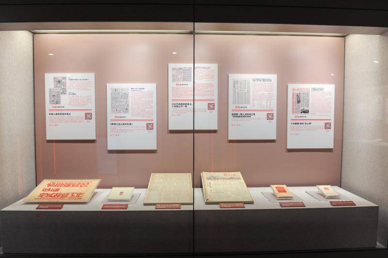 这三份报纸的创刊号原件首次同时展出，毛泽东为何删去报道中的六个字？