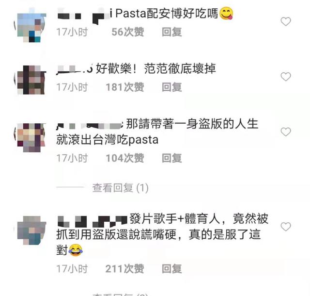 范玮琪黑人夫妇再引争议，用盗版设备看奥运，遭曝光后还内涵网友