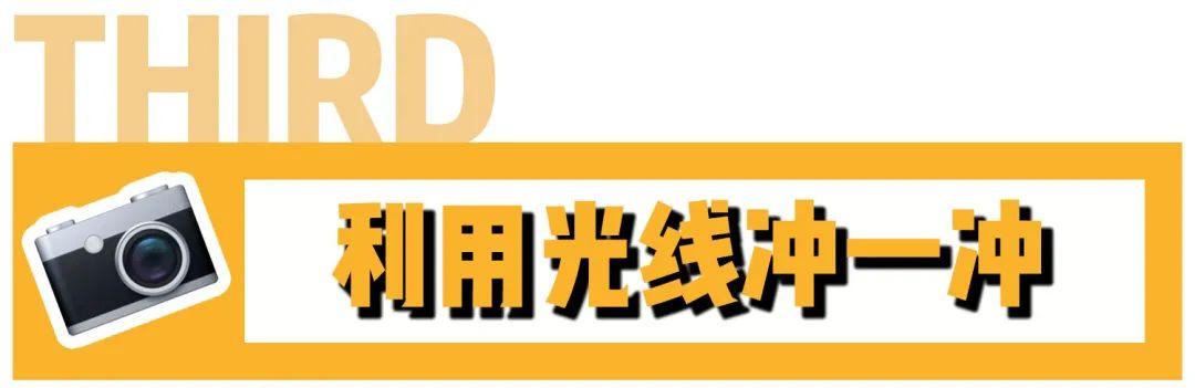 “氛围感”拍照火了！原来“网红照”都是这么拍的，气质又高级