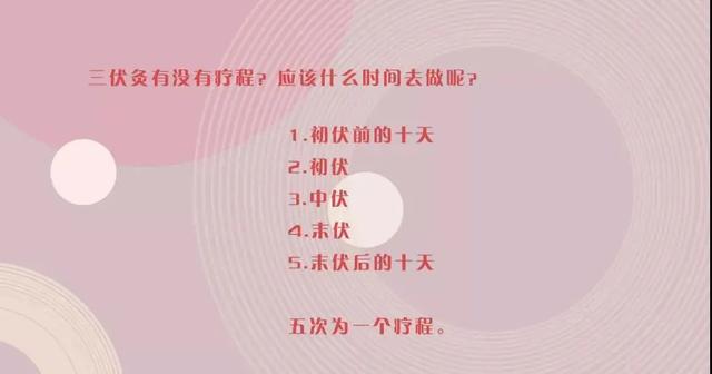 女性三伏，“灸”不一样