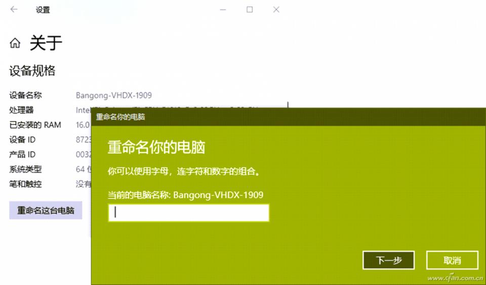 系统小技巧：挖尽Windows 10“关于”窗口潜能