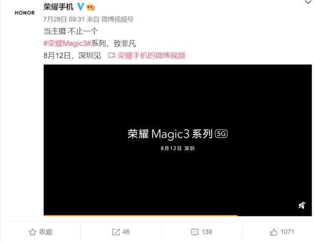 倒计时十天，Magic 3意外曝光，外形设计有变？