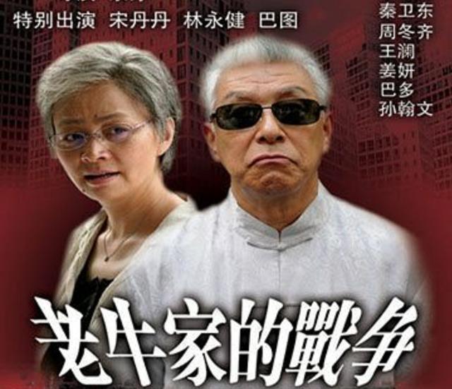 张洪杰：年轻时被妻子骗婚，晚年被子女啃老，如今75岁仍拼命拍戏