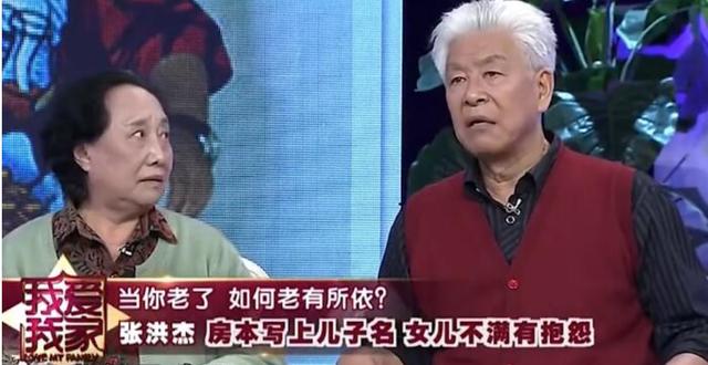 张洪杰：年轻时被妻子骗婚，晚年被子女啃老，如今75岁仍拼命拍戏