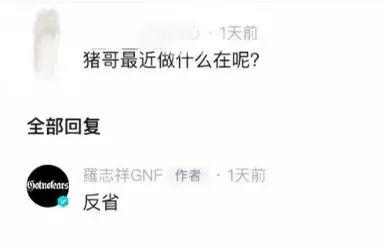 分手一年后，周扬青恋上“富二代”罗昊，网友：下一个罗志祥？