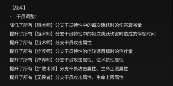 明日方舟：链法再度加强特性和攻击力，异客就此翻身？说实话还是难