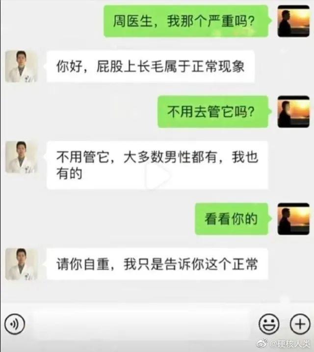 “人类之间的沟通有多困难？？”哈哈哈哈真的过于离谱！