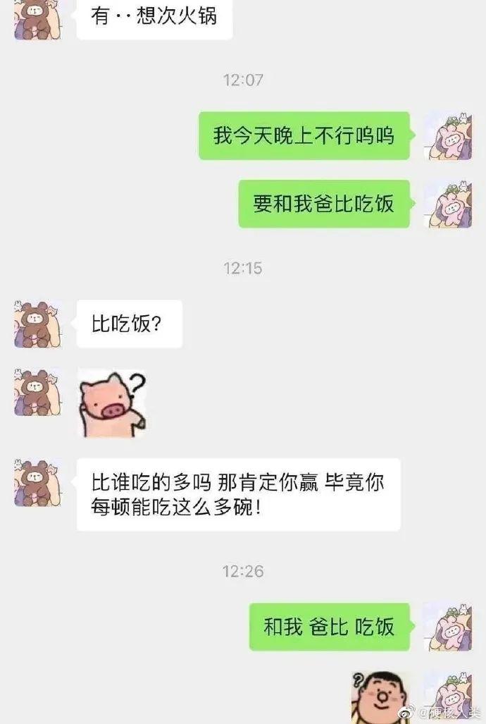 “人类之间的沟通有多困难？？”哈哈哈哈真的过于离谱！