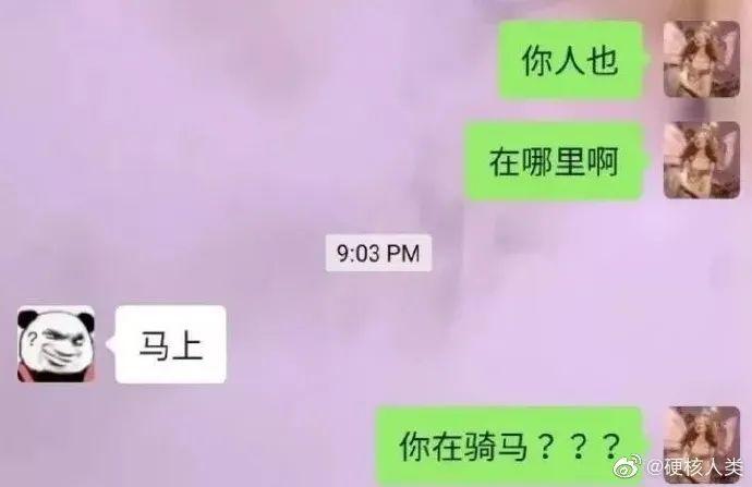 “人类之间的沟通有多困难？？”哈哈哈哈真的过于离谱！