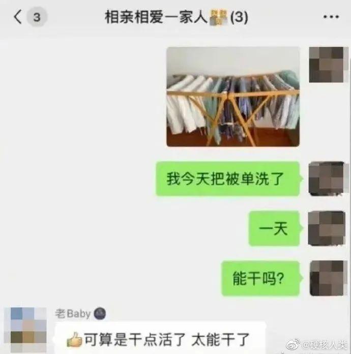 “人类之间的沟通有多困难？？”哈哈哈哈真的过于离谱！