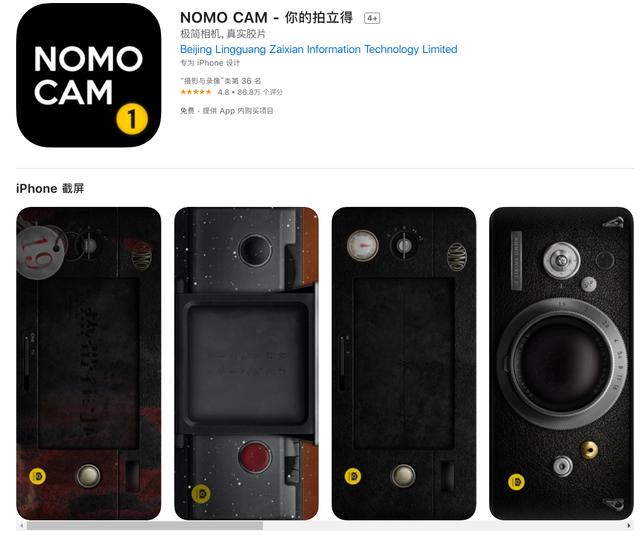 天猫全资入股“NOMO 相机”App 关联公司