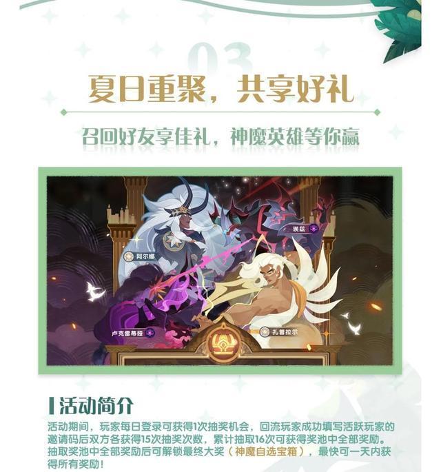 剑与远征：神魔自选，最快一天领取，看到解锁条件，玩家果断放弃