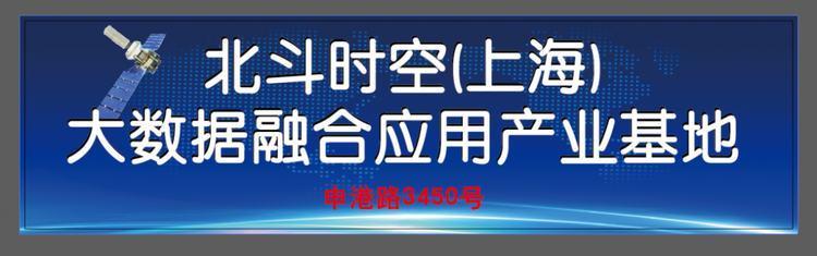 北斗博阳与上海大学通信与信息工程学院签约战略合作协议