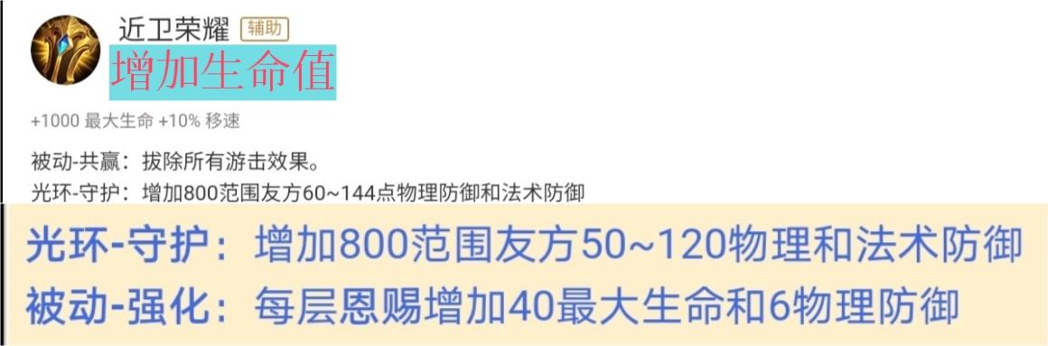 S25赛季辅助装备全部修改，星泉可为团队提供霸体，新装备【形昭之鉴】亮相