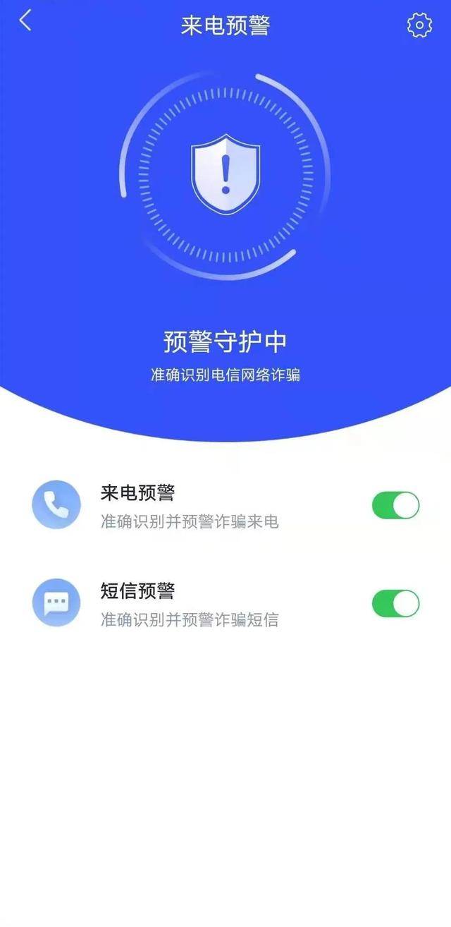 【反电诈在行动】紧急提醒！144个涉诈APP赶快卸载