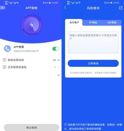 【反电诈在行动】紧急提醒！144个涉诈APP赶快卸载