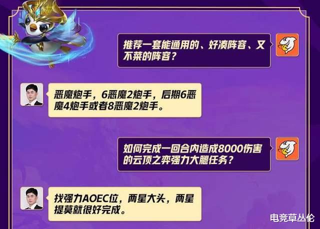 云顶之弈S5.5：卷子发明6恶魔2炮手玩法，7人口火速成型