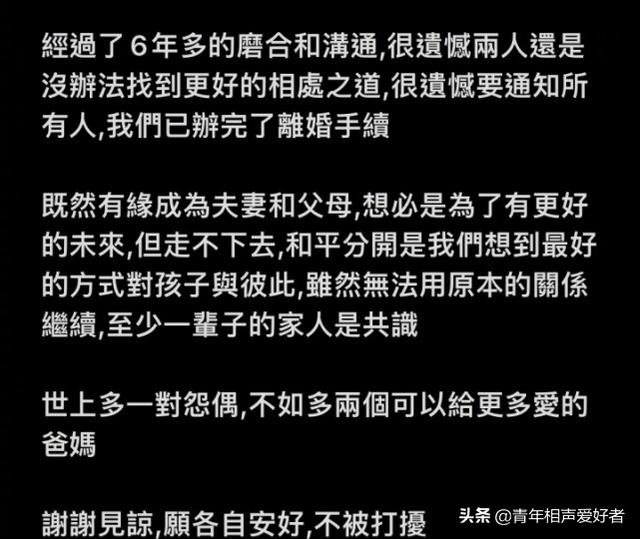 郭德纲龙字科大徒弟离婚，发文告别小8岁妻子，正式结束6年的婚姻