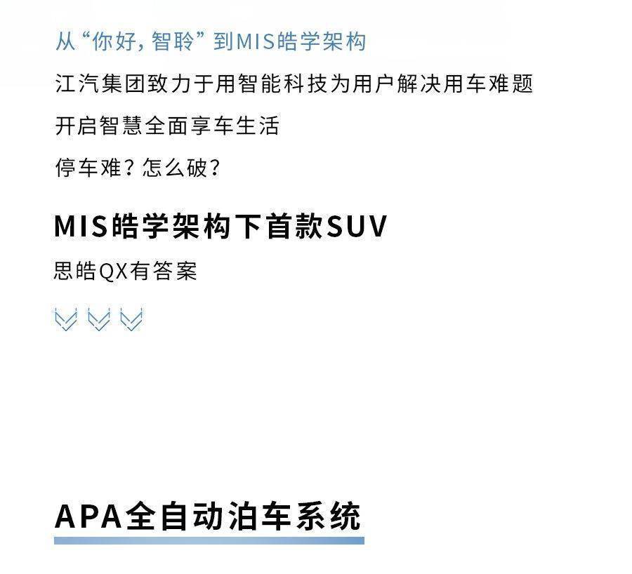 让停车不难！MIS皓学架构以智能抵达方便