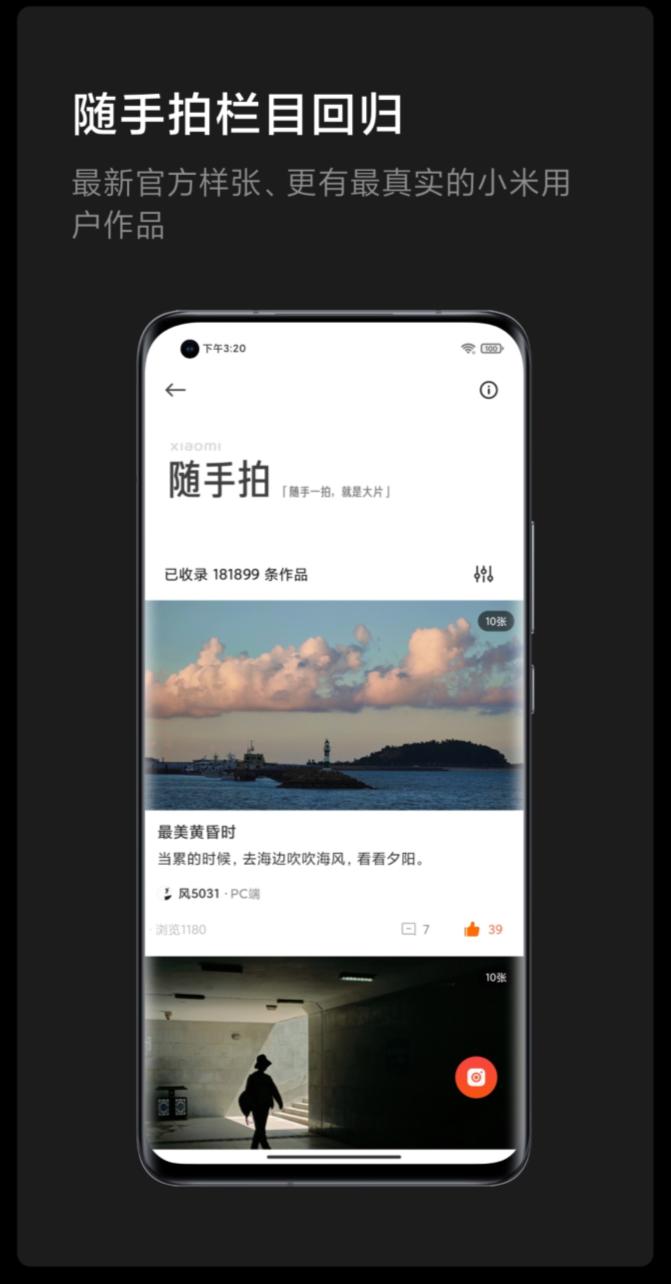 小米社区 3.0 App 体验：全新 UI/独立开发组页面，自助检测功能