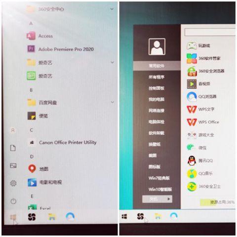 360开机小助手“披个马甲”装成开始菜单？360：可以取消