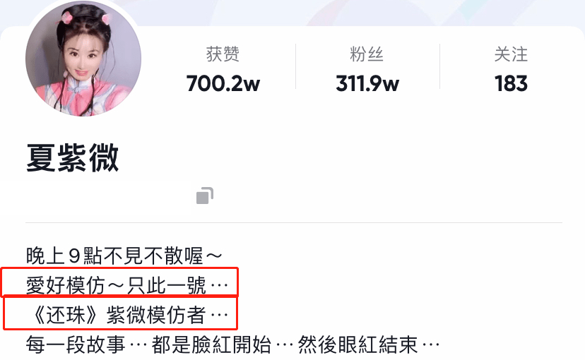 网红夏紫薇不惧侵权，通宵直播模仿林心如，在线怼网友不懂表演