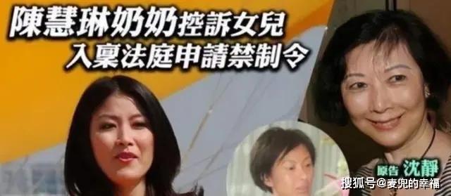 婆婆与大姑子翻脸，陈慧琳嫁入豪门12年，她站对立场，令人佩服