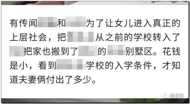 惊爆大瓜，著名影星女儿被传图书馆事件真伪考证