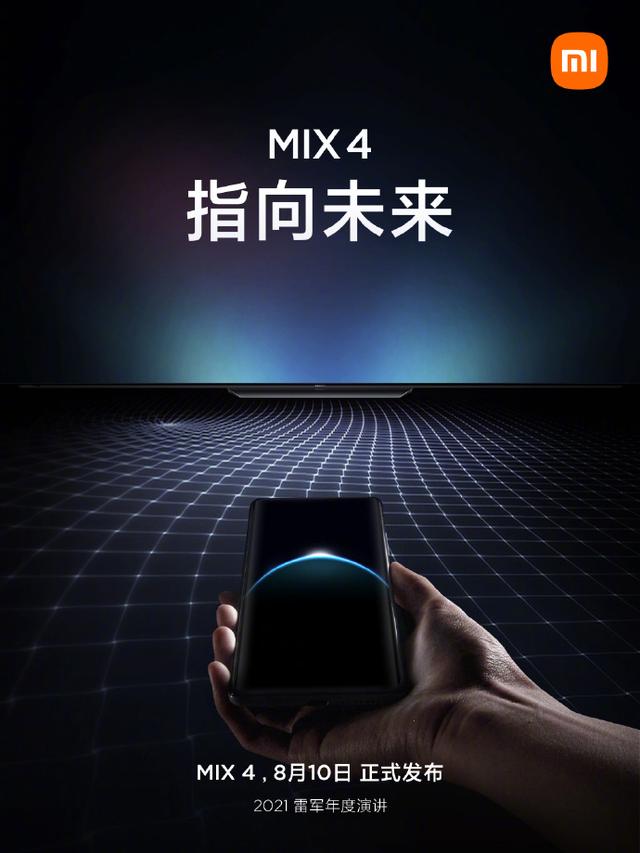 小米自曝MIX4将有新技术加入，网友猜测可能是两项技术