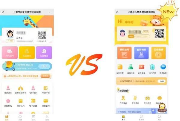 上海首家儿童互联网医院升级改版 支持电子病历“私信”分享