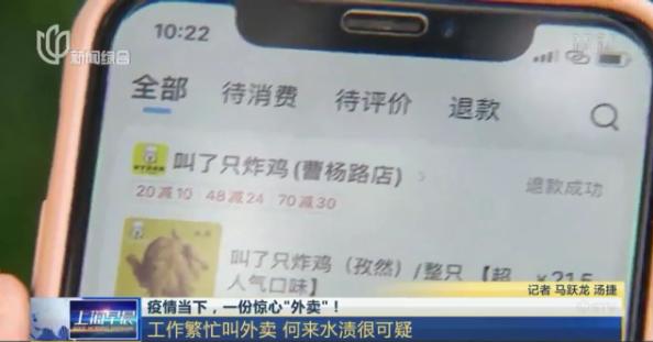 呕！上海医护人员点外卖被送餐骑手吐口水，原因如此荒唐