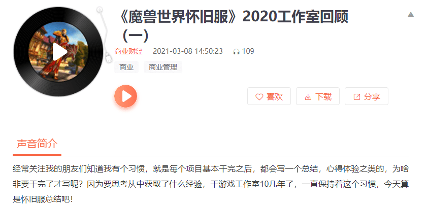 |魔兽世界是开山鼻祖？剑网三凭什么“碰瓷”魔兽世界？