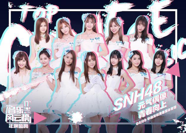 SNH48年度总决选：沈梦瑶第三，孙芮蝉联第一，前7名有4位婧妹！