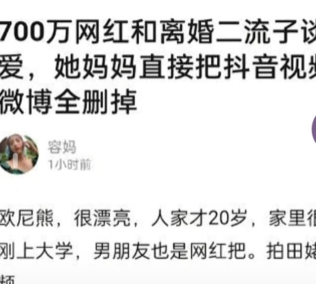 百万网红为已婚男网暴父母，称父母高中就逼她直播赚钱，见富二代